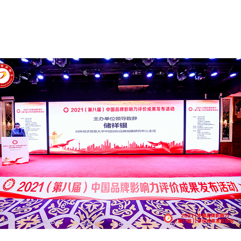 山埔UPS電源榮獲2021年第八屆中國(guó)品牌影響力大會(huì)榮譽(yù)獎(jiǎng)項(xiàng)